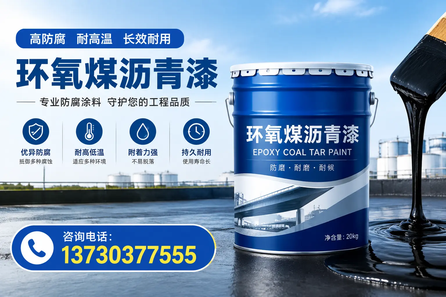 在龙岩使用环氧煤沥青漆的常见误区解析